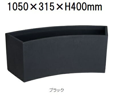 倶楽部 100型 黒いこと 衣料繊維水飲み製 110L 大和可塑性物質 ［プランター 可塑性物質］(水抜き穴有無より分ける)