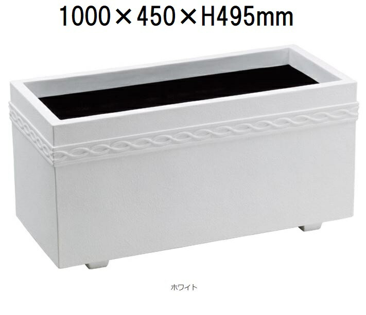 (製造業者店卸し資産極限点) ホワイトプランター WPL WPL-100型 衣料繊維水飲み製 181L 大和可塑性物質 ［ポット プランター 可塑性物質］(水抜き穴有無より分ける)