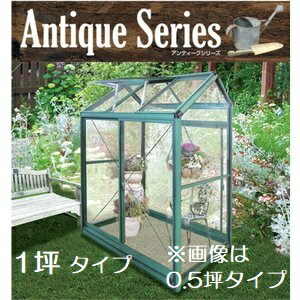 中型ガラス温室(3点セット) 楽天市場】アルミ製ガラス温室B-2型 間口1800×桁行3576×高さ2372mm2.0