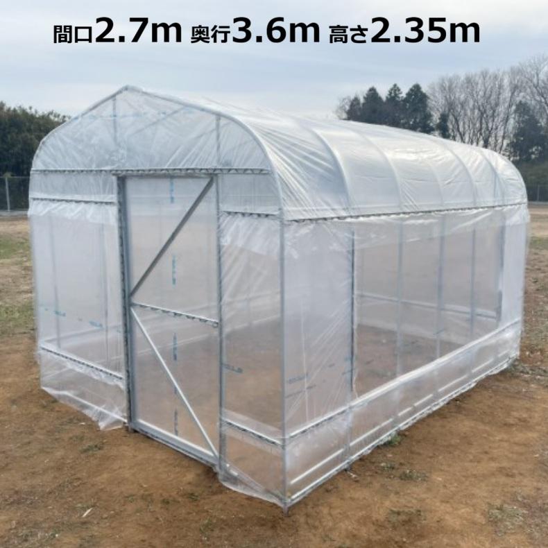 ヒロガーデン3 | 270&times;360&times;H235cm 家庭園芸用ミニハウス パイプ埋め込みタイプ 東都興業 3坪 換気セット選択｜瀧商店