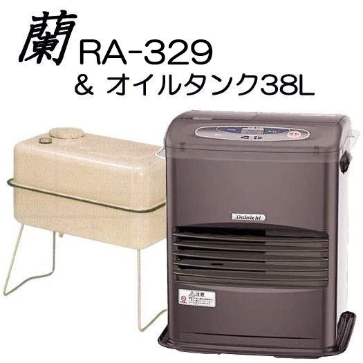 楽天市場】蘭 RA-329 温室園芸専用暖房機 (1坪〜3坪用) RA-328の後継品 