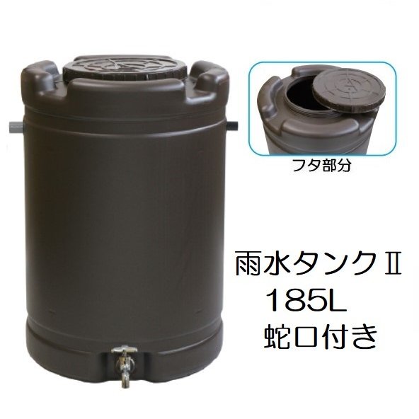 楽天市場】丸型容器 (M型容器) M-200 大型 貯水槽 丸桶 ( フタ別売