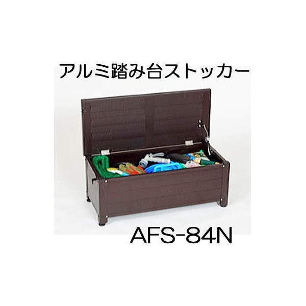軽銀踏み台ストッカー 84 AFS-84N \u003cBR\u003e(ベンチストッカー 南京錠滑りだし能力のある遣りくち) \u003cBR\u003e長椅子 精神的な統合式［納める長椅子］ 緑であること生命現象