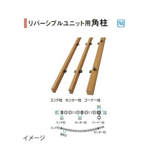 エバーアートウッド フェンス リバーシブルユニット用角柱 H900用柱 エンド(30×60) ウッドカラー [タカショー エクステリア 庭造り DIY 瀧商店]