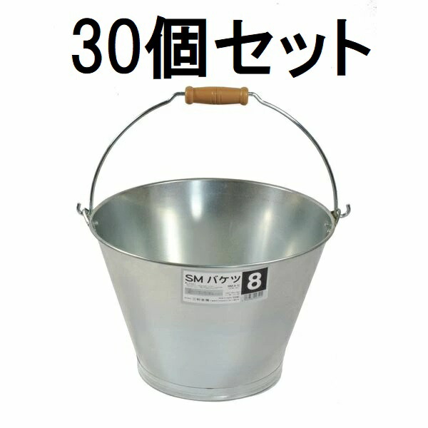(30個セット特価) 高品質 SMバケツ SM-8型 7.9L 亜鉛めっき鋼板製バケツ (花柄模様) トタンバケツ 三和金属