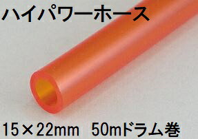 三洋化成 ハイパワーホース 15×22mm 50m (ドラム巻) レッド HP-1522D 50R