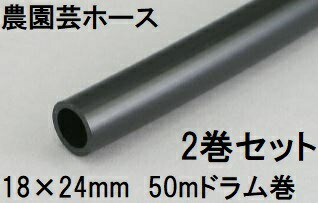 (2巻書き割り特価) 紫外線を撥ねのける 三洋化成 栽培所芸導管 18×24粍 50m (膜鳴楽器巻) 黒いこと NE-1824D 50BK