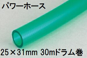 (3巻セット特価) 三洋化成 パワーホース 25×31mm 30m (ドラム巻) グリーン PW-2531D 30G