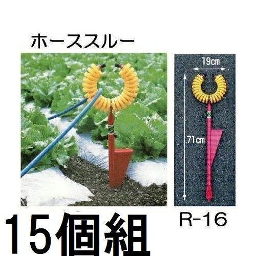 (15個書き割り大特価) \u003cBR\u003e ハラックス 配管スルー 配管うしろ押し金具 \u003cBR\u003e R-16 丸山製造所 ※活動写真のトメモン R-TMは別売 (zsマ)