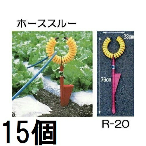 (15個書き割り大特価) \u003cBR\u003e 配管うしろ押し金具 配管スルー R-20 \u003cBR\u003e ハラックス 丸山製造所 ※活動写真のトメモン R-TMは別売 zs