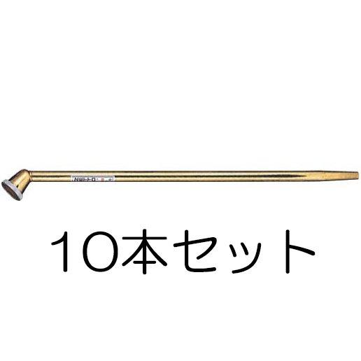 (10本仕掛ける) GL36X ZETTO ナノ砂上の楼閣積み上げるノズル 全長610粍 頭径45粍 散水ノズル 園芸用 農林用 独居室苗用 ゼット ゼットノズル 水あき場所