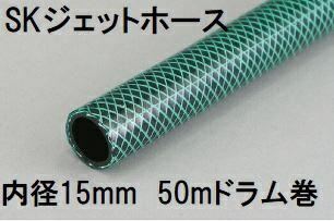 三洋化成 SKジェット機導管 15×19.5粍 50m (膜鳴楽器巻) 緑であること SJ-15195D 50G zs