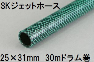 三洋化成 SKジェットホース 25×31mm 30m (ドラム巻) グリーン SJ-2531D 30G 12,120円