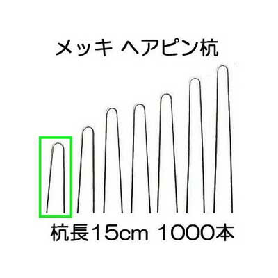 槍木産業 (1000枚入) 黒丸君板 4穴 (黒) ※杭は別売 (