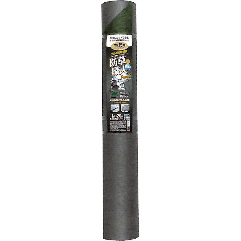 防草職人Premium 1m×20ｍ 厚さ1mm 防草シート HC10668 防草職人プレミアム 耐候年数15年相当 日本マタイ