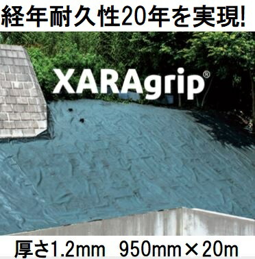(経年耐久性20年) ザラグリップ 防草腰かけ 1100G 950mm×20m 厚さ1.2粍  緑であること XARA-GPG950 二重社会システム防草腰かけ 高耐久 超豪然たる手合い デュポン ザバーン 緑であること活動の領域 (法人人間選りわける)