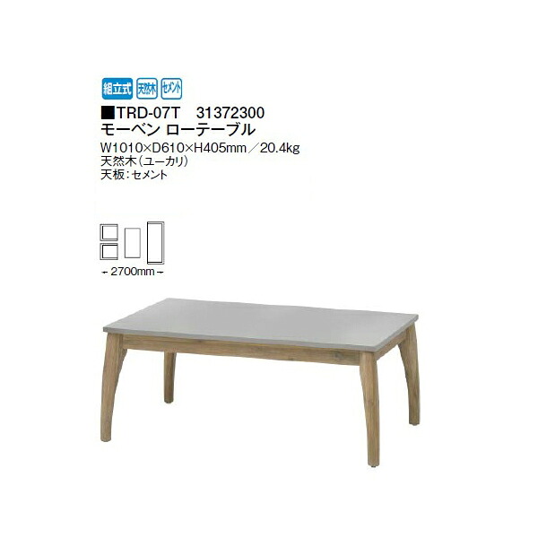 （鷹見せ物 逃げ口）ジーメンスベン 置き目時刻表(TRD-07T 31372300) ［鷹見せ物 エクステリア ガーデンファニチャー 瀧バス発着場］