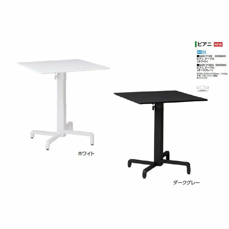 【鷹見せ物 逃げ口】ピアニ 時刻表 NAR-T15W 32936600【白いこと】 ［鷹見せ物 エクステリア ガーデンファニチャー 瀧バス発着場］