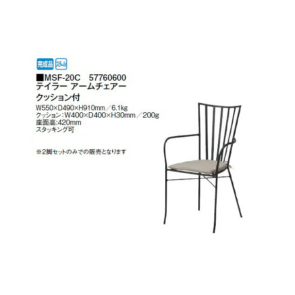 レヴールアームチェア タカショー レヴール アームチェアー - ガーデン