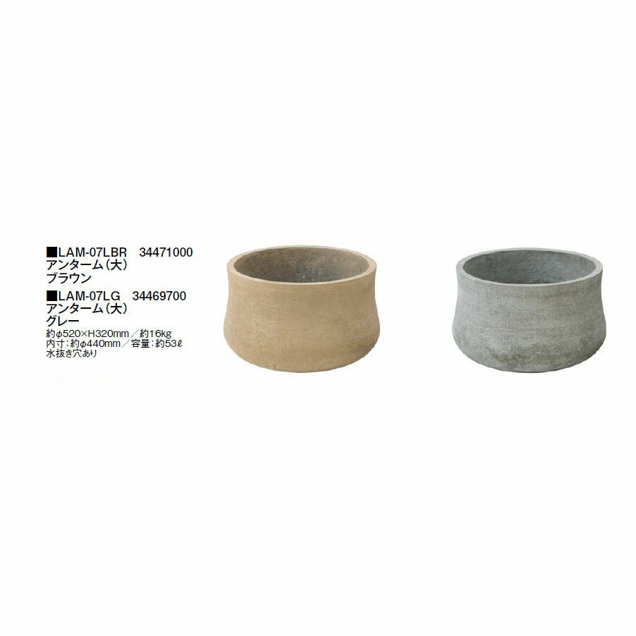 アン期間（大）・LAM-07LBR 34471000(赤銅色)・LAM-07LG 34469700(薄墨色)(鷹見せ物 プランター 瀧バス発着場)