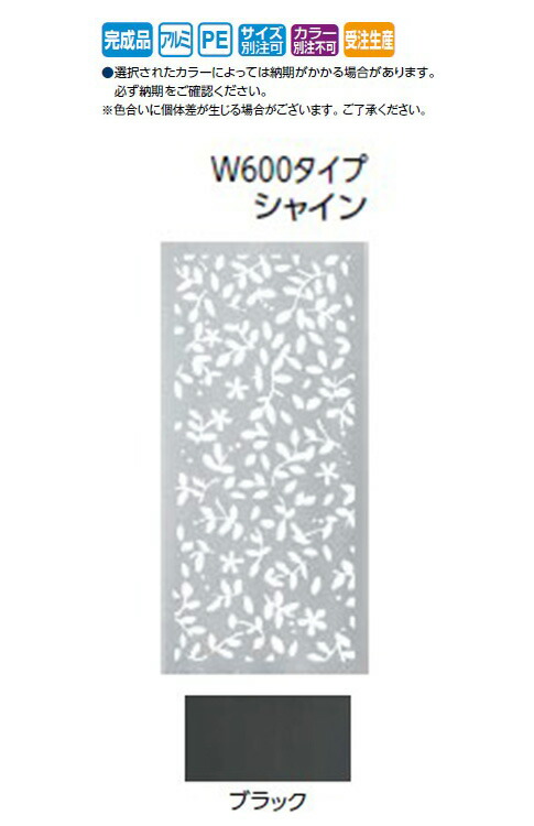 24168円 おしゃれ W600タイプ デザインパネル2 フローラ LDI-2FLB 00410064 LDI-2FLS 00410088 タカショー エクステリア 庭造り DIY 瀧商店