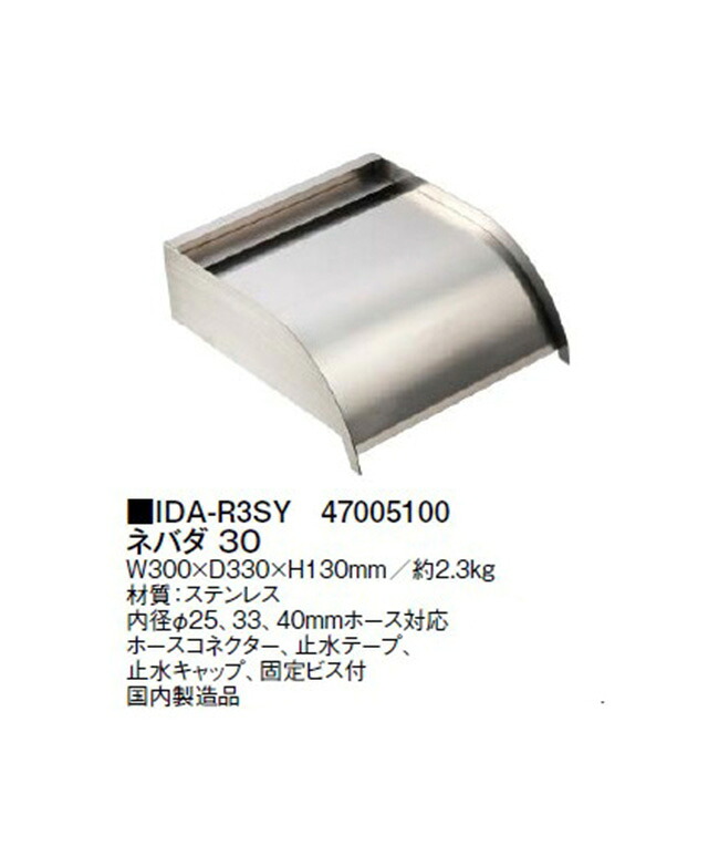 ネバダ 30 (IDA-R3SY 47005100)(タカショー 人工池 池 DIY 池用シート 瀧商店)｜瀧商店