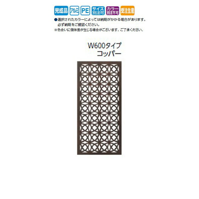 W600タイプ デザインパネル2 コンパス 00410040 LDI-2COC 瀧商店 タカショー DIY エクステリア コッパー 庭
