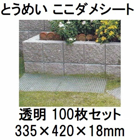 懲らしめる特価 ￥22000→￥16980 (100枚仕掛ける) \u003cBR\u003e とうめい ここダメ居敷き 澄み切った \u003cBR\u003e 猫よけ 猫押っぽり出す 第一ビニール  (取りのこしわずか) zm