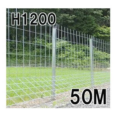 (法人様限定商品)イノシシ害獣侵入防止柵 OHM イノシッシH1200mm 50ｍセット [瀧商店]