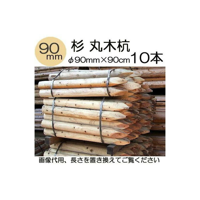 【楽天市場】(焼杉杭 5本セット) 丸太杭 丸木杭 木杭 5尺 φ60mm×150cm 60×1500mm 約10.5kg 公共工事用杭 ［多用途杭  瀧商店］ : 瀧商店