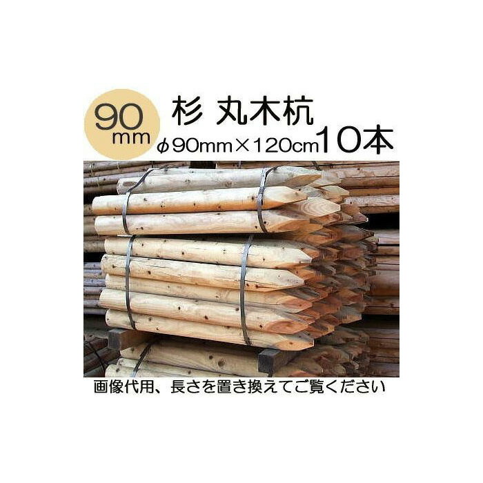 川端木材 店角杭 赤松 送料別 300mm 木杭 支柱 9本セット 35mm 測量杭 35mm 造園 材料、資材 | net ...