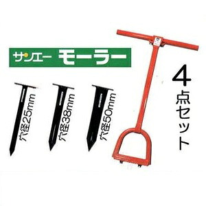 （おとく4点セット）サンエー モーラー GM型 本体＆交換パイル25mm 38mm 50mmの3サイズ付き｜瀧商店