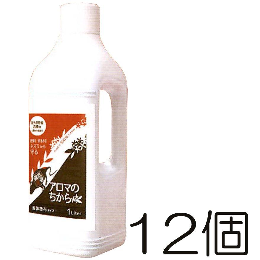 (12個書き割り) 馨香のちから 流動体扱き散らす手合い 認知的内容量1L×12個 水で100倍に薄めるしてかけるだけ 鼠被害に ねずみ打つ手 草木構成要素 避けること剤 ファームテックジャパン