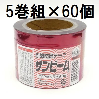 (5巻セット×60個) 赤銀防鳥テープ サンビーム 12mm×90m巻 (鳥おどしテープ フラッシュテープ 赤銀テープ) 三京化成工業 (法人は直送) (zsム)|瀧商店