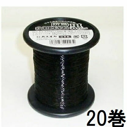 (20巻仕掛ける大特価) ハナオカ 防鳥ナイロンテグス 黒か細い 1000m×20巻  鳥よけ黒糸 黒テグス YTB-410 黒Slim  烏被害 (zmG4)