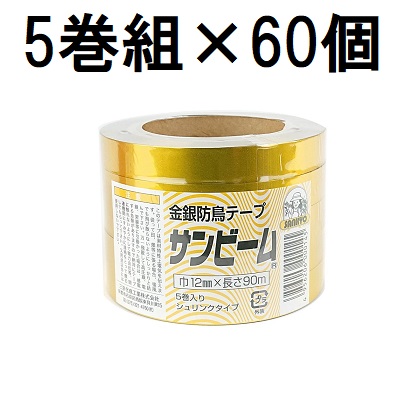 (5巻仕掛ける×60個) 現ナマ防鳥磁気テープ サンビーム 12mm×90ｍ巻  (鳥おどし磁気テープ 閃光電球磁気テープ 現ナマ磁気テープ) 三京化成製作 (zsム) 防鳥・防獣用品-害獣対策器・装置