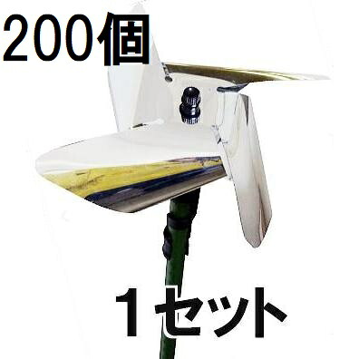 (5容れもの 40個×5書き割り) [鳥打つ手] キラキラで鳥よけ キラリン風力タービン 精神的な統合式 (200個書き割り)  第一ビニール (人間宅送りとどける不可)