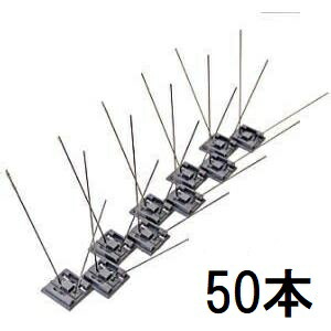 (特価50本仕掛ける 広広とした) 鳥よけ BF3 小鳥いの一番 広広とした バードヨランF 【河原鳩・烏打つ手に！】 ※100個ユニットもあります 害獣対策器・装置-防鳥・防獣用品-花・ガーデン・DIY