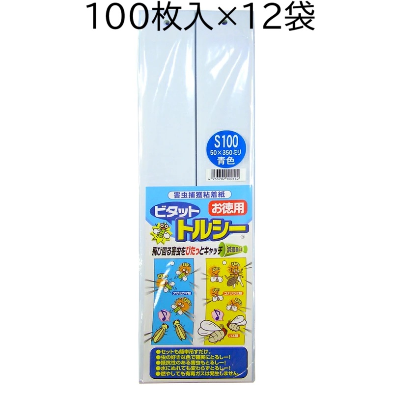 (2容れもの特価 100枚入×12袋) ねばり着く式捕虫紙 トルシー お徳用 S100P 青碧 \u003cBR\u003e (1200枚) 50×350粍 \u003cBR\u003e 害虫取り押さえるねばり着く紙 ビタット トルシー 一色中央局 (法人人間選りわける)