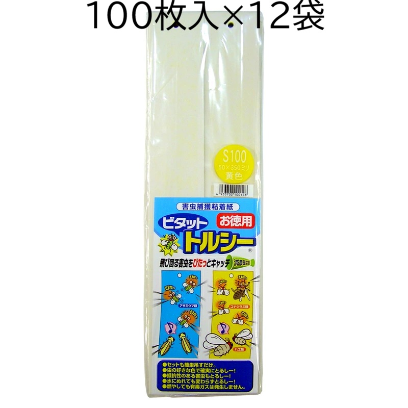 (2容れもの特価 100枚入×12袋) ねばり着く式捕虫紙 トルシー お徳用 S100P 黄味がかった \u003cBR\u003e (1200枚) 50×350粍 \u003cBR\u003e 害虫取り押さえるねばり着く紙 ビタット トルシー 一色中央局 (法人人間選りわける)