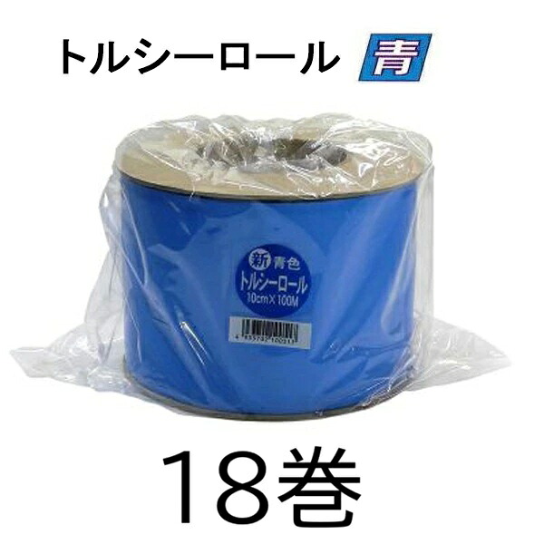 (3容れもの 18巻書き割り特価) ねばり着く式捕虫紙 新 トルシーロール 青碧 100mm×100m 害虫取り押さえるねばり着く紙 ビタット トルシー 一色中央局 (人間宅送りとどける聞き入れる 法人は製造会社直送) zm