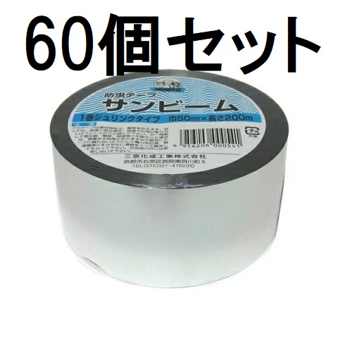 (60個書き割り特価) 殺虫剤磁気テープ サンビーム 50mm×200ｍ巻  (1巻シュリンクタイプ) 三京化成実業 (zsム)