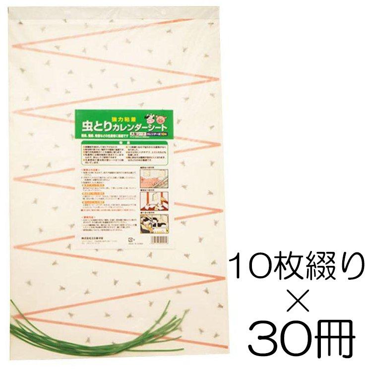 (10枚つづり方×30冊) 虫とり暦腰掛け 捕虫紙 捕虫腰掛け 虫取り暦腰掛け 大型蝿取り紙 御勤め用はえとりかみ ハチ アブ ユスリカ