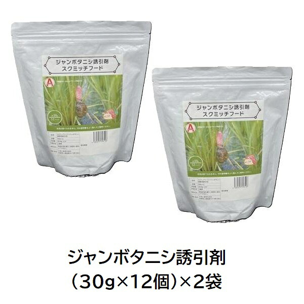 (2反用仕掛ける) ジャンボタニシ用落とし穴 スクミッチフードのみ 24P タニシ引っ掴まえる器 大栄製作 無農薬 水稲 ジャンボたにし 根こそぎ 水芋 田んぼ 食害
