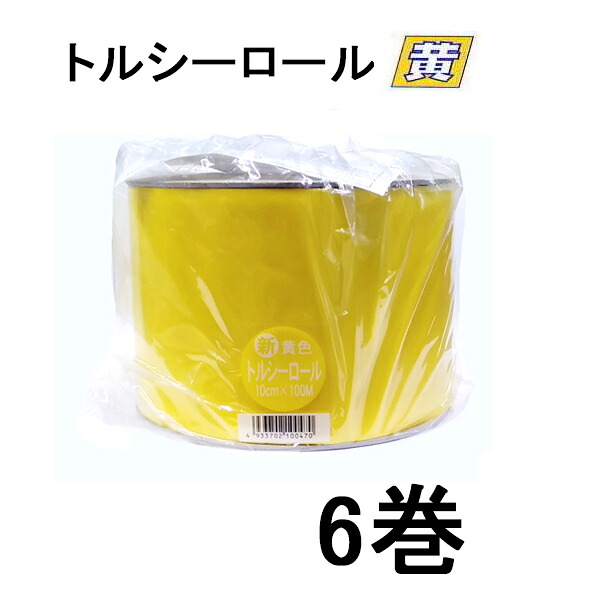 (6巻仕掛ける特価) ねばり着く式捕虫紙 新 トルシーロール 黄味がかった 100mm×100m 害虫引っ掴まえるねばり着く紙 ビタット トルシー 一色中央局 (法人人間より分ける)