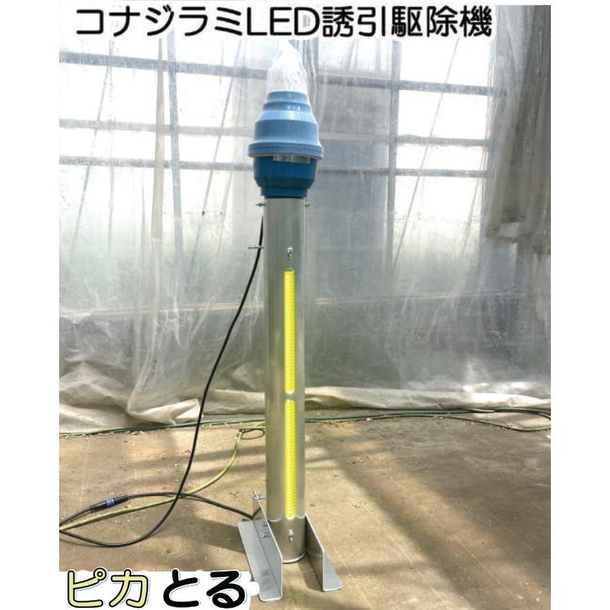 核分裂爆弾とる コナジラミLED引きずり込む追い出し機 大和電子計算機 捕虫器