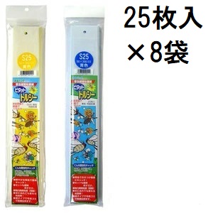 (25枚入×8袋) \u003cBR\u003e ねばり着く式捕虫紙 トルシー (サイバー空間無) \u003cBR\u003e S25P (200枚入) \u003cBR\u003e 害虫引っ掴まえるねばり着く紙 ビタット トルシー 一色中央局 \u003cBR\u003e (※色をお選びください)