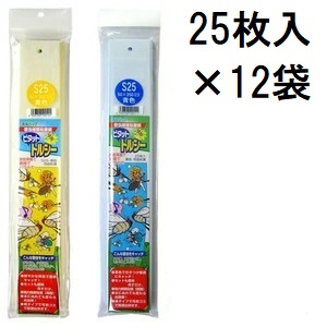 (25枚入×12袋) 粘着式捕虫紙 トルシー (ネット無) S25P (300枚) 害虫捕獲粘着紙 ビタット トルシー 一色本店 (※色をお選びください)