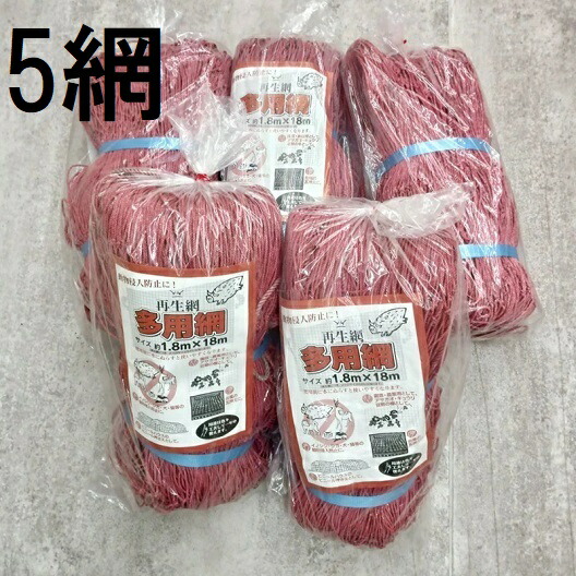 楽天市場】(緑色) 再生海苔網 多用網 幅広6尺 1.8m×18m 網目15cm角