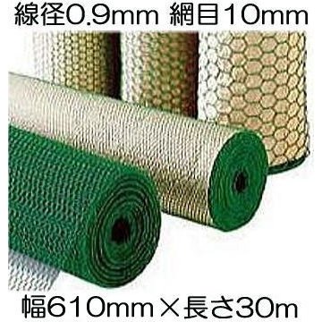 (限りない別撰) 亀甲網 ビニール覆いかぶせる鉄線 亀甲金網 線径0.9粍 #20×10粍目合  幅610mm×30ｍ長さ (緑であること)